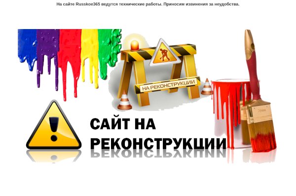 Сайт на реконструкции!