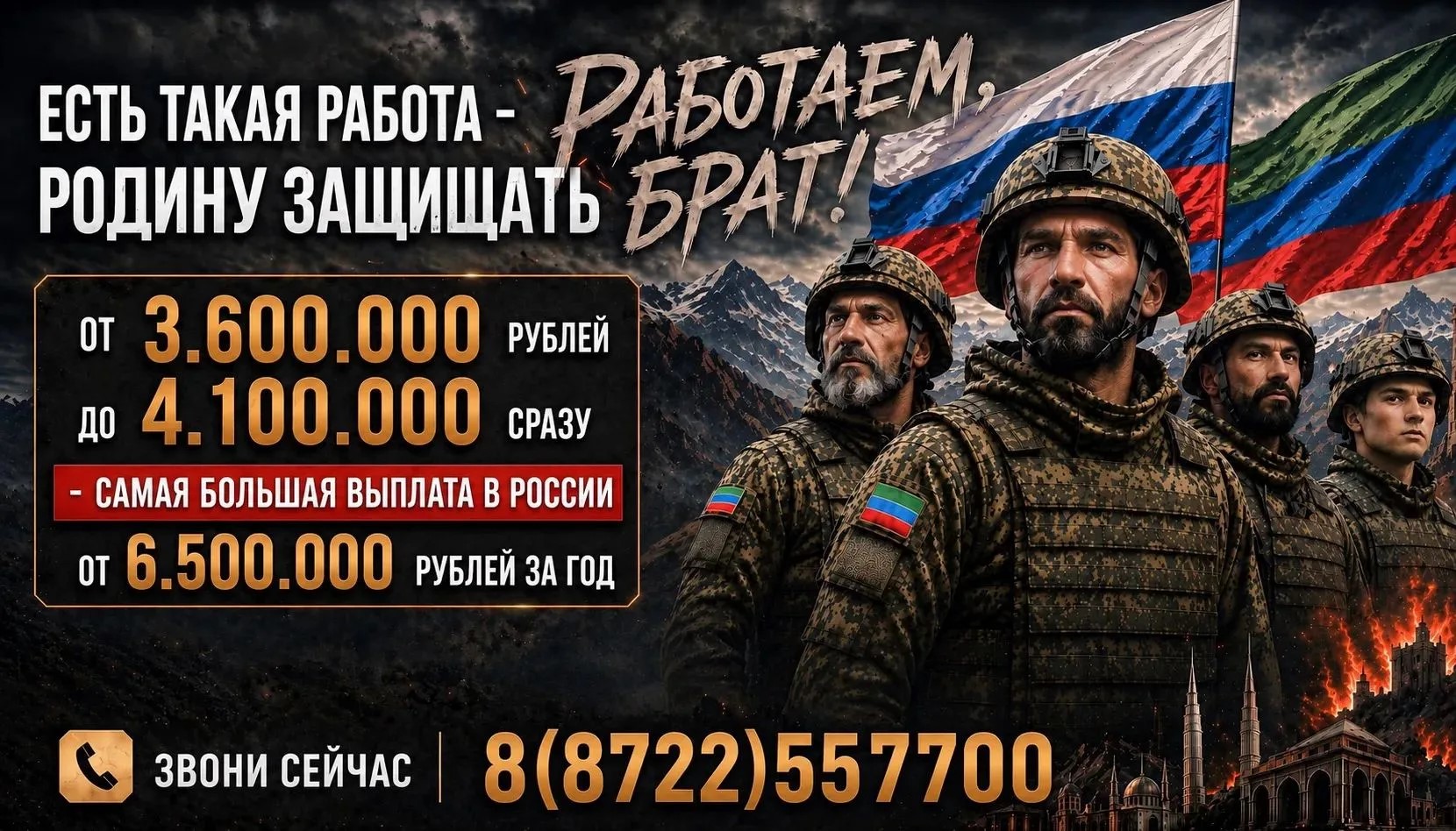 Есть такая работа — Родину защищать.